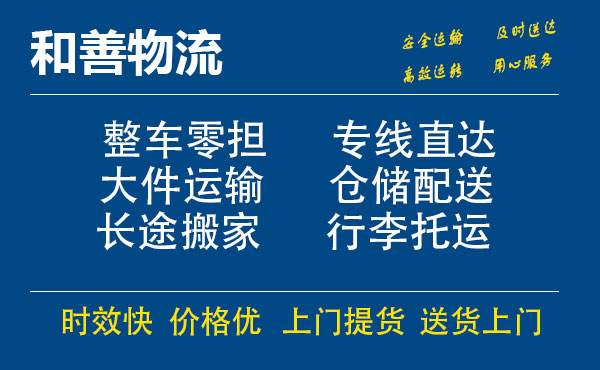 苏州工业园区到黎安镇物流专线,苏州工业园区到黎安镇物流专线,苏州工业园区到黎安镇物流公司,苏州工业园区到黎安镇运输专线